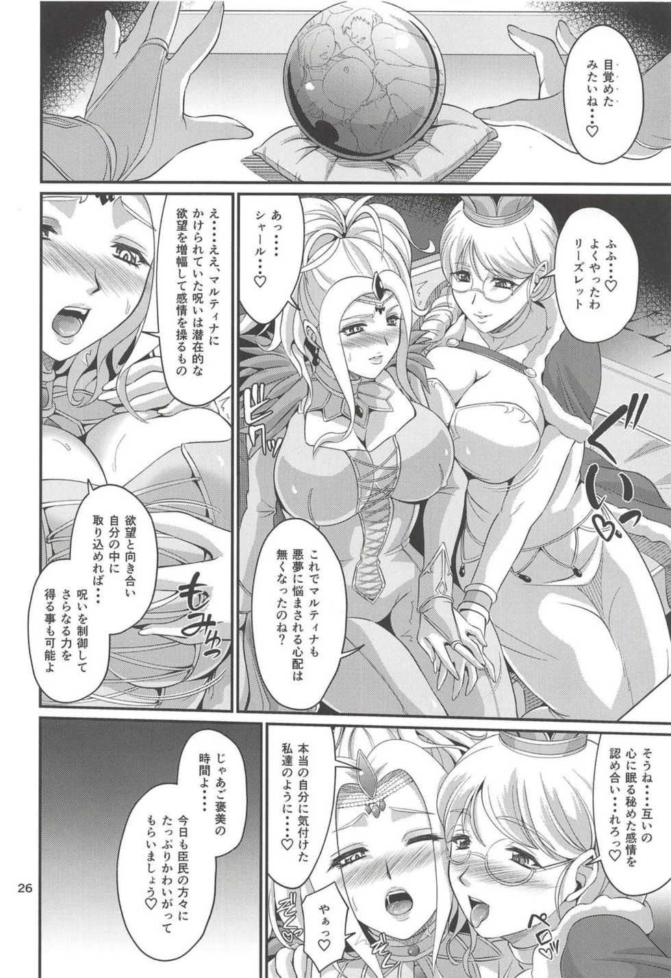(C94) [Zvizva-dan (Forester)] Oujo Saiin Choukyou Nisshi (Dragon Quest XI) - Page 25