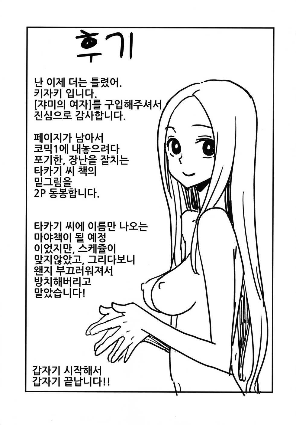 (C94) [VOLVOX (Kizaki)] Jami no Onna - Woman of Jami | 쟈미의 여자 (Dragon Quest V) [Korean] - Page 14
