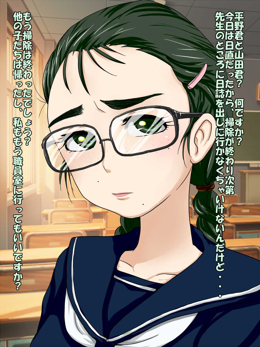 [Amagashi (Yubesi)] Bukkake Meganekko (Various) - Page 6