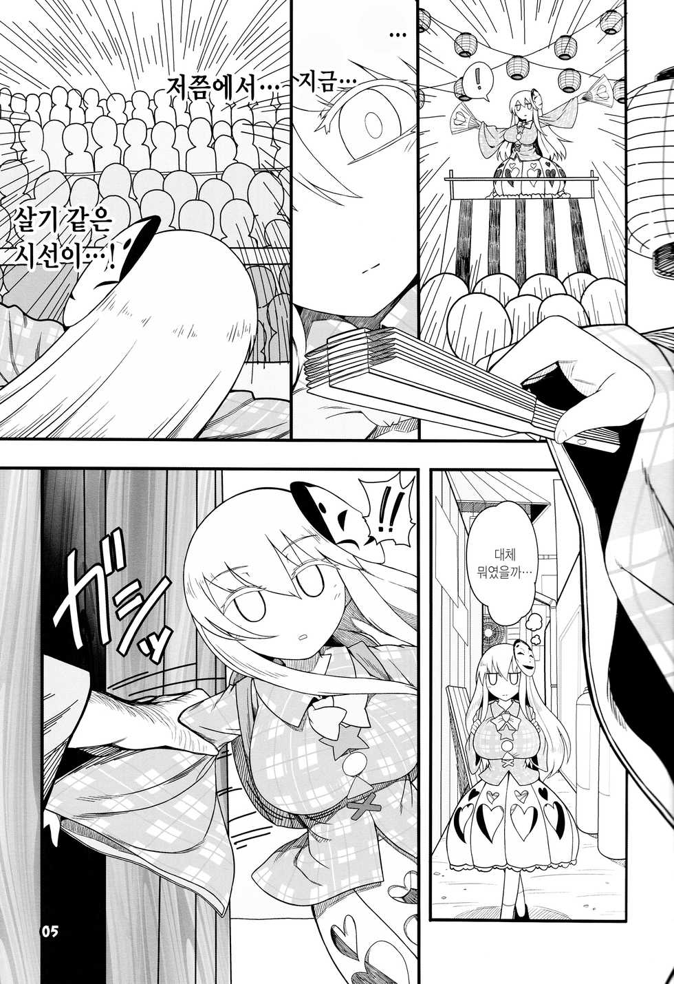 (C92) [Yashiya (YASSY)] Kokoro Odoru | 코코로 춤춘다 (Touhou Project) [Korean] [Team Edge] - Page 4