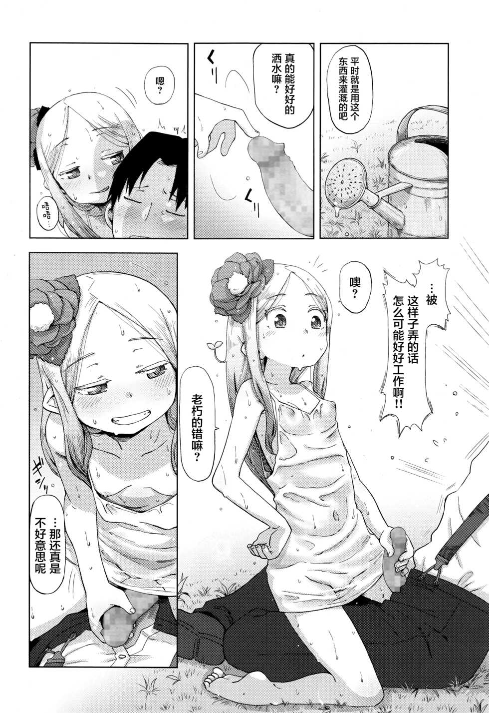 [Uchuu Ika] Hana no Kokoro to Keieijutsu (Towako Go) [Chinese] [萝莉援助汉化组] - Page 3