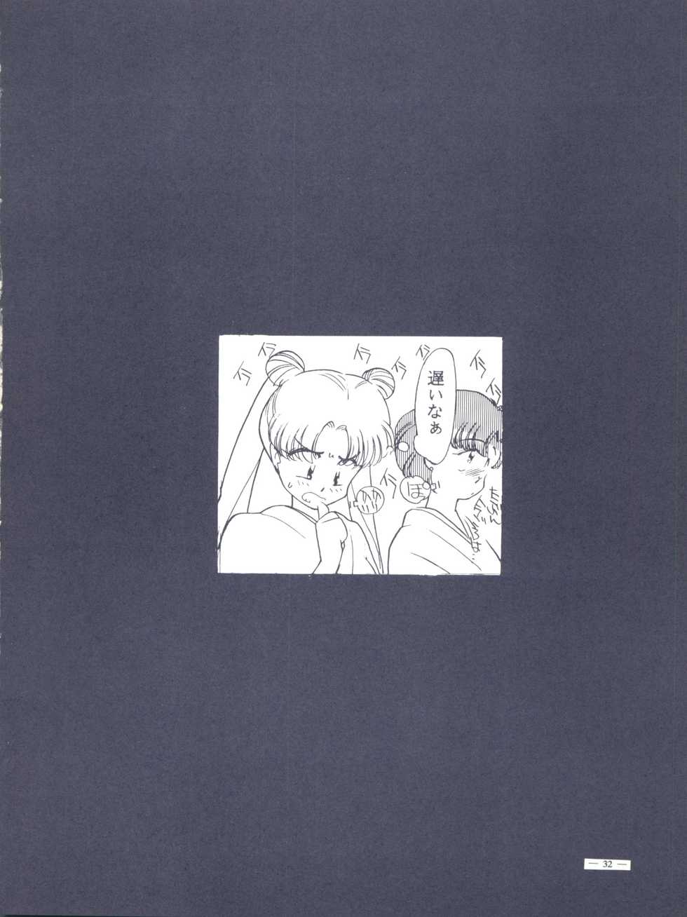 (C45) [Studio Americ, Gyokusai Club (Various)] Monden Glanz 3 (Bishoujo Senshi Sailor Moon) - Page 32