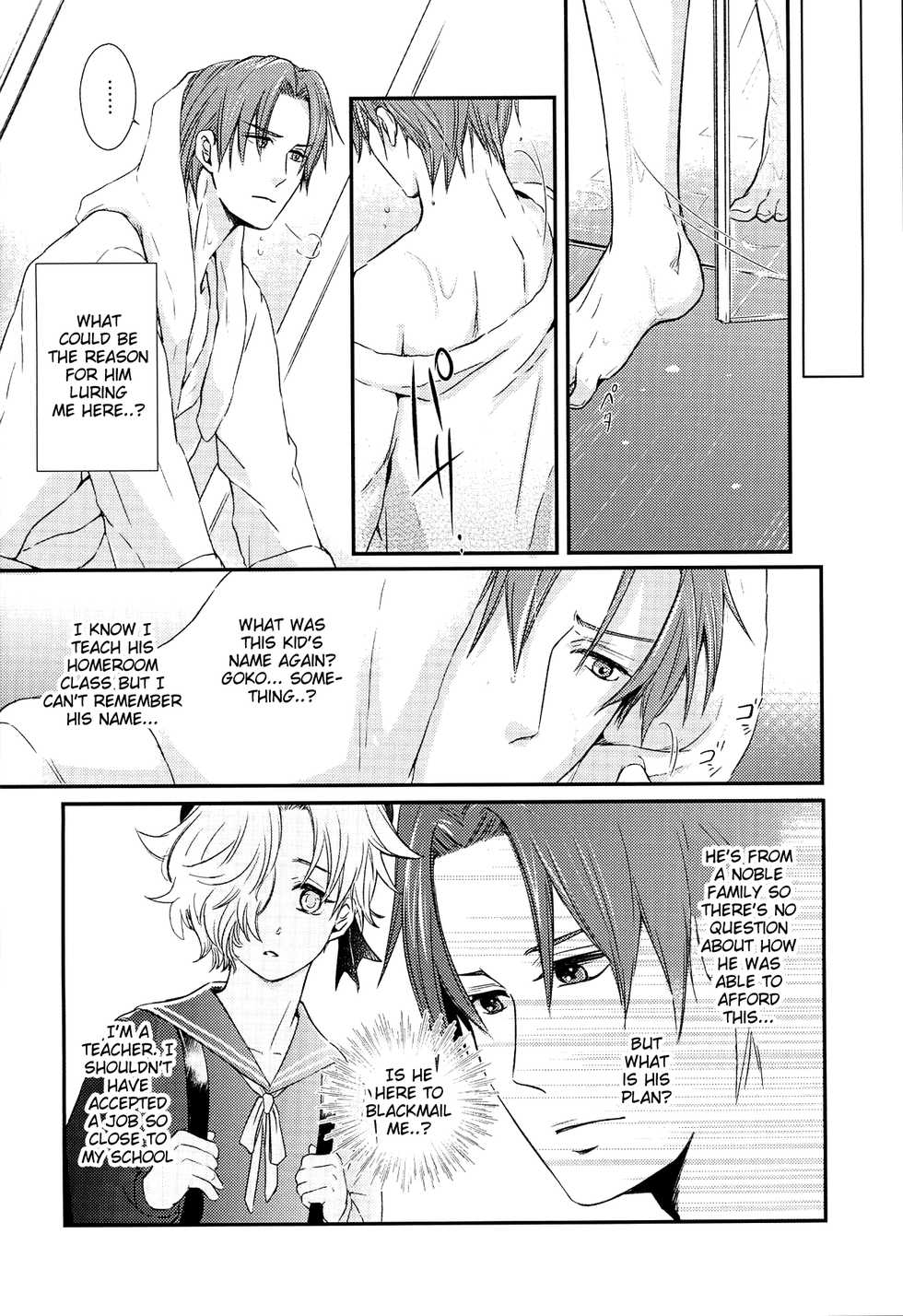 (C90) [Muramura (Tokiwa)] Houkago, Sensei no Suki ni Shite (Touken Ranbu) [English] {TheRobotsGhost} - Page 11