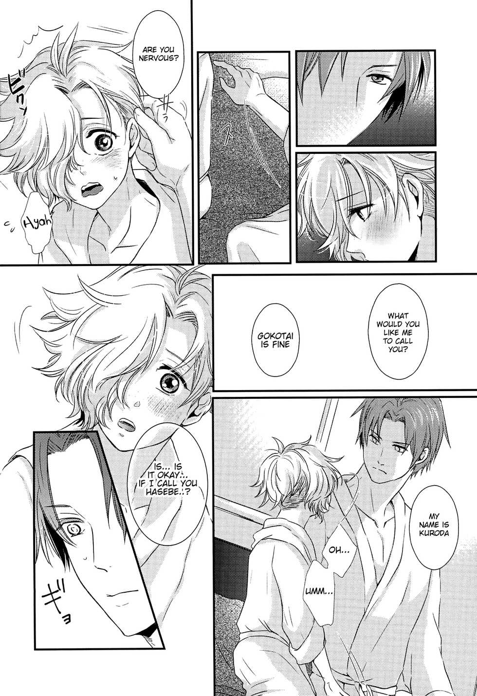 (C90) [Muramura (Tokiwa)] Houkago, Sensei no Suki ni Shite (Touken Ranbu) [English] {TheRobotsGhost} - Page 13
