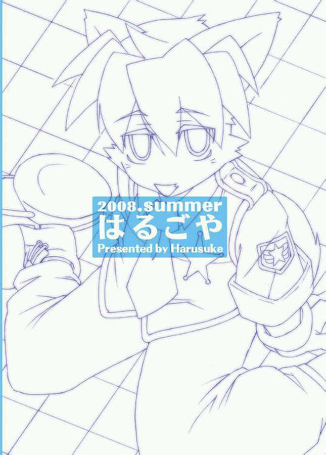 (C74) [Harugoya (Harusuke)] Porto Mura no Police-san - The police of Porto village (Solatorobo -Sore Kara CODA e-) [Chinese] - Page 26