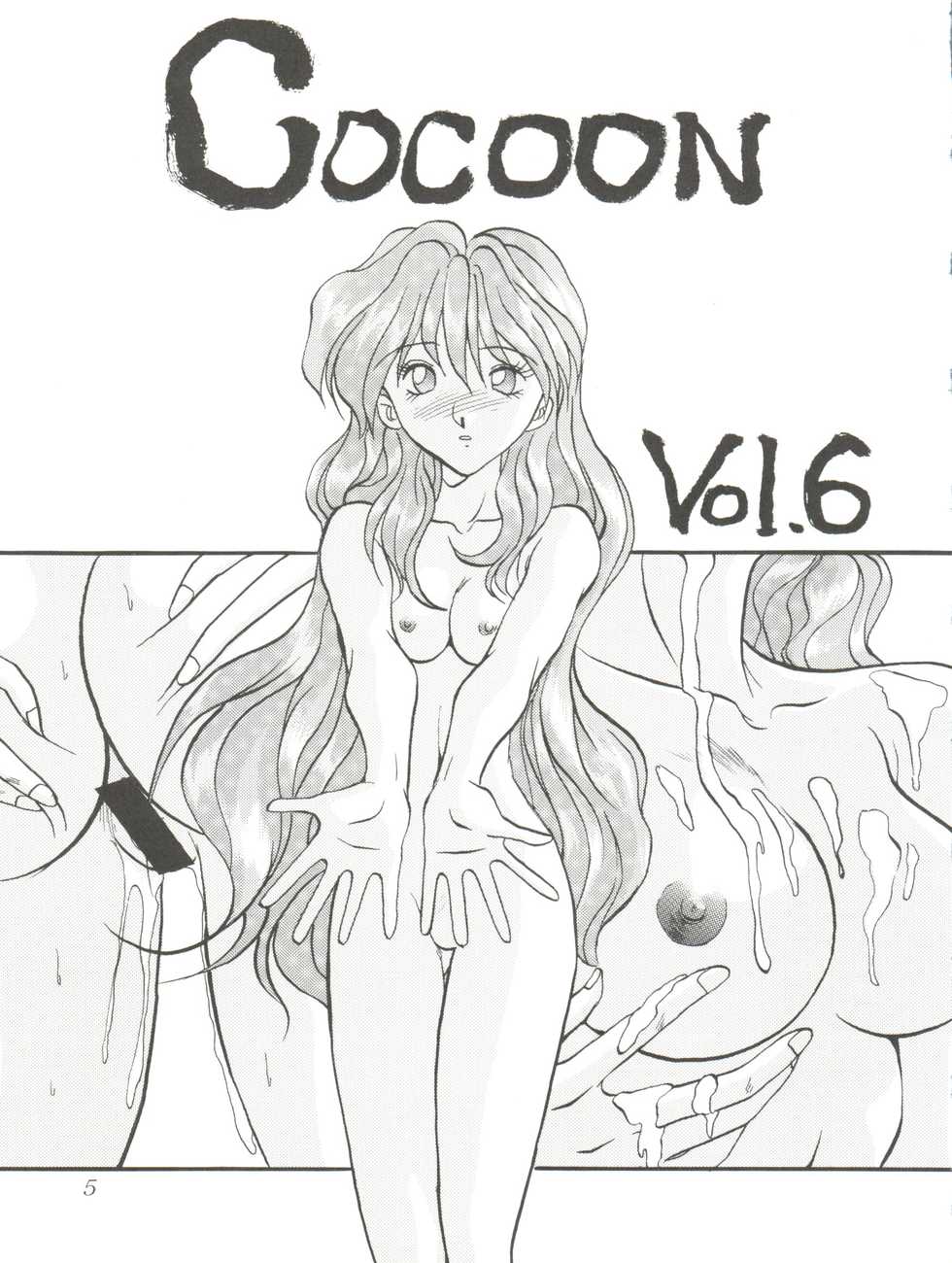 (C48) [Akahira Kirin (Akahira Kirin)] Bi VI (Macross 7) - Page 5