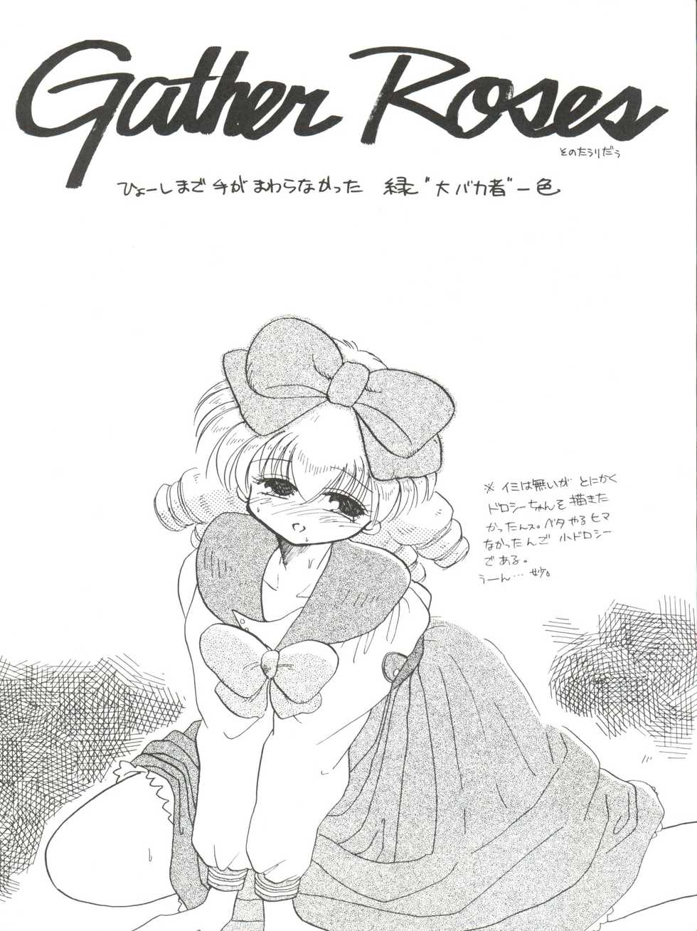 [Paradise City (Various)] Tabeta Kigasuru 4 Urara Gakuen Chuuihou! (Akazukin Cha Cha) - Page 5