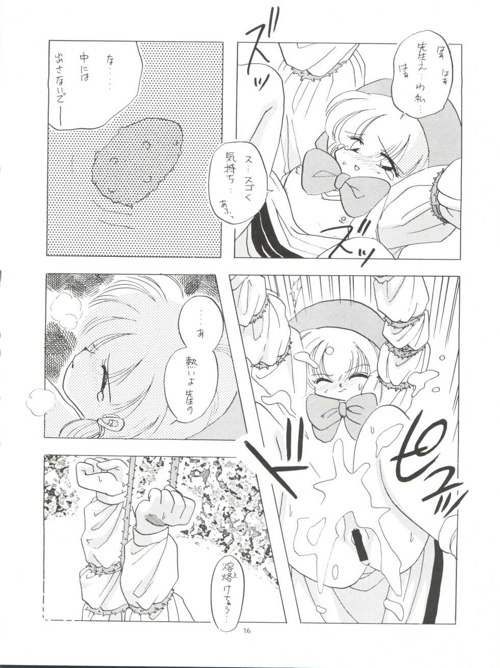 [Paradise City (Various)] Tabeta Kigasuru 4 Urara Gakuen Chuuihou! (Akazukin Cha Cha) - Page 16