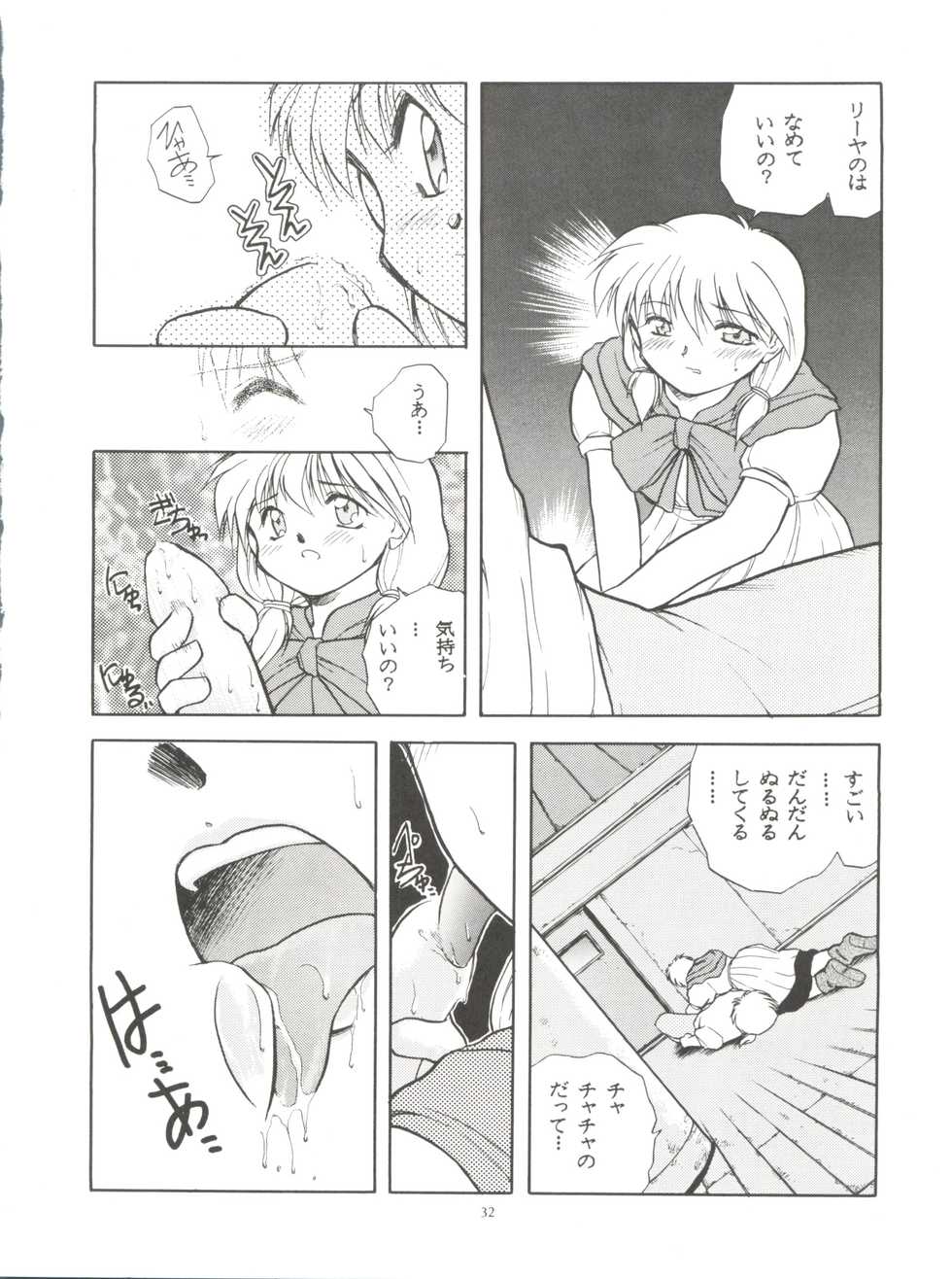 [Paradise City (Various)] Tabeta Kigasuru 4 Urara Gakuen Chuuihou! (Akazukin Cha Cha) - Page 32