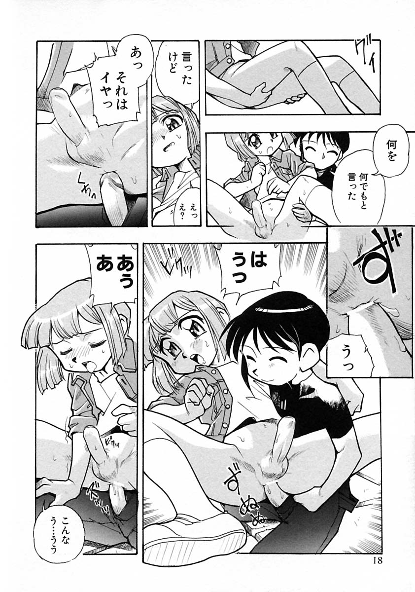 [Anthology] Shounen Ai no Bigaku V The Seitsuu - Page 24