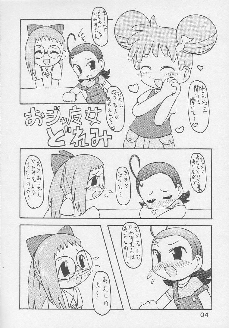 [Animal Ship (DIA)] Under 10 Special (Digimon, Medabots, Ojamajo Doremi) - Page 3