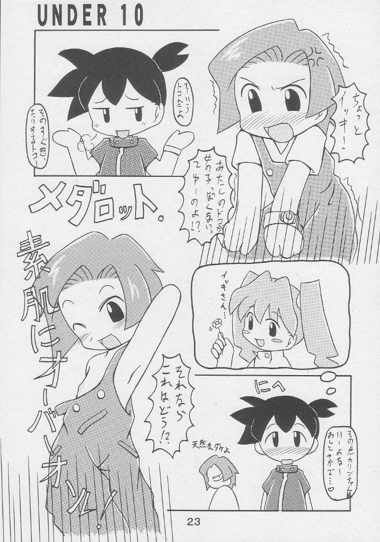 [Animal Ship (DIA)] Under 10 Special (Digimon, Medabots, Ojamajo Doremi) - Page 22