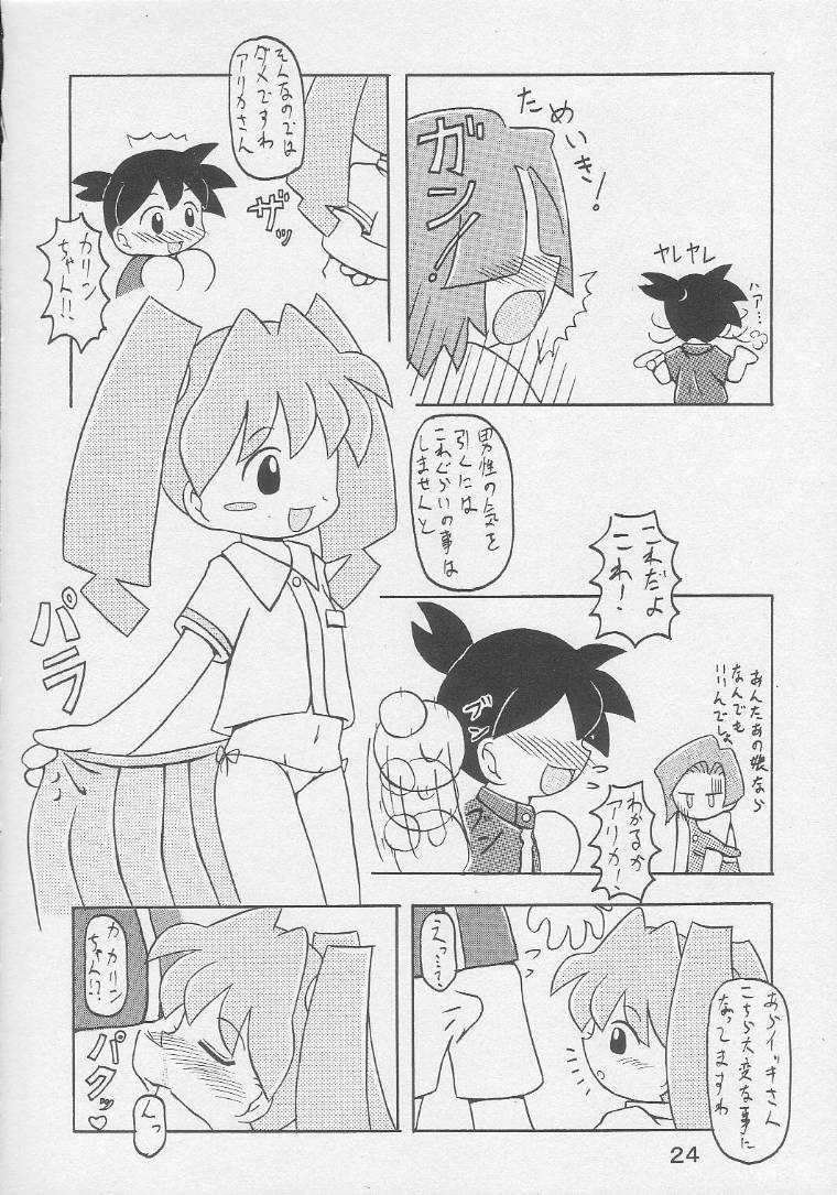 [Animal Ship (DIA)] Under 10 Special (Digimon, Medabots, Ojamajo Doremi) - Page 23