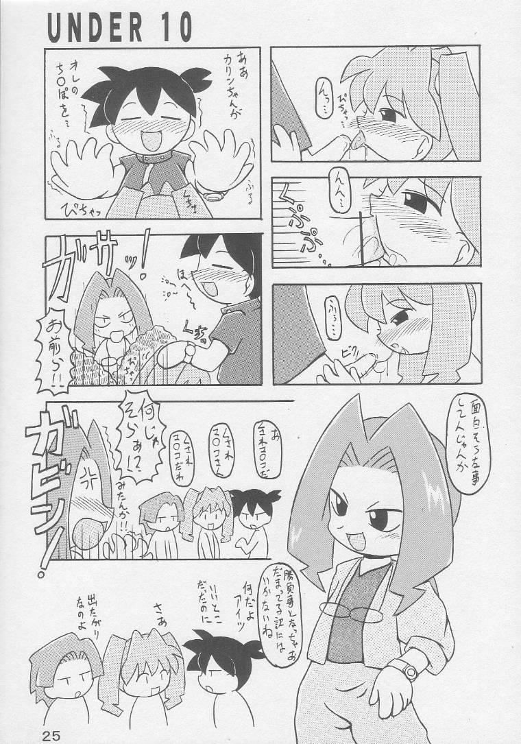 [Animal Ship (DIA)] Under 10 Special (Digimon, Medabots, Ojamajo Doremi) - Page 24