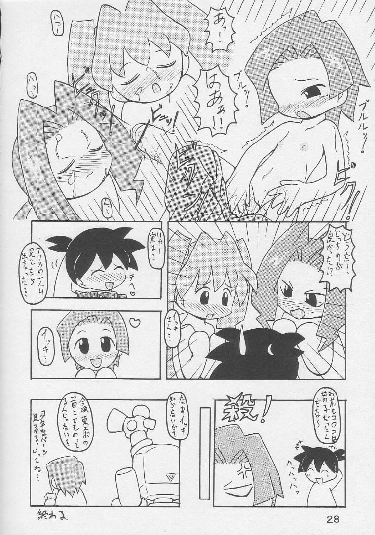 [Animal Ship (DIA)] Under 10 Special (Digimon, Medabots, Ojamajo Doremi) - Page 27