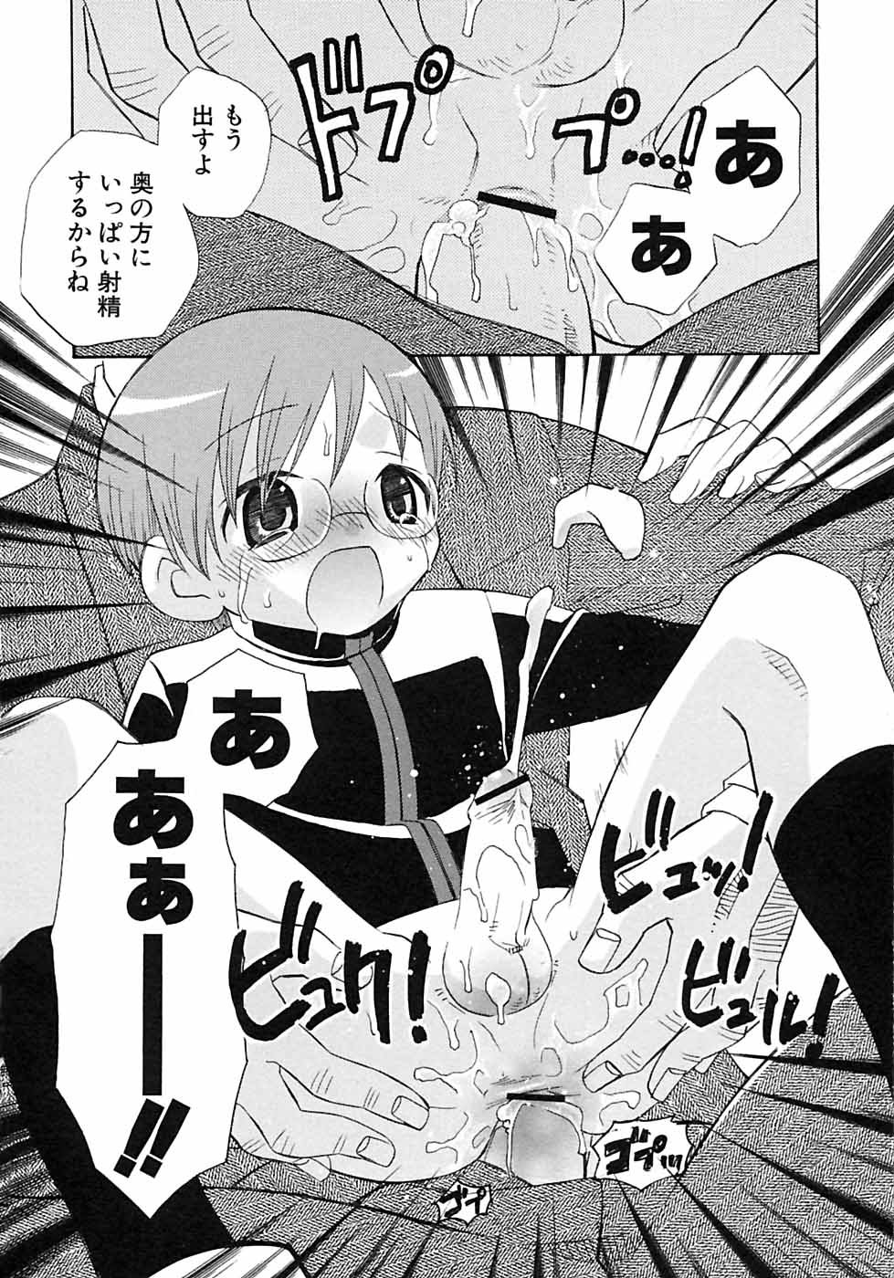 [Anthology] Shounen Ai no Bigaku 6 The Costume Shounen - Page 26