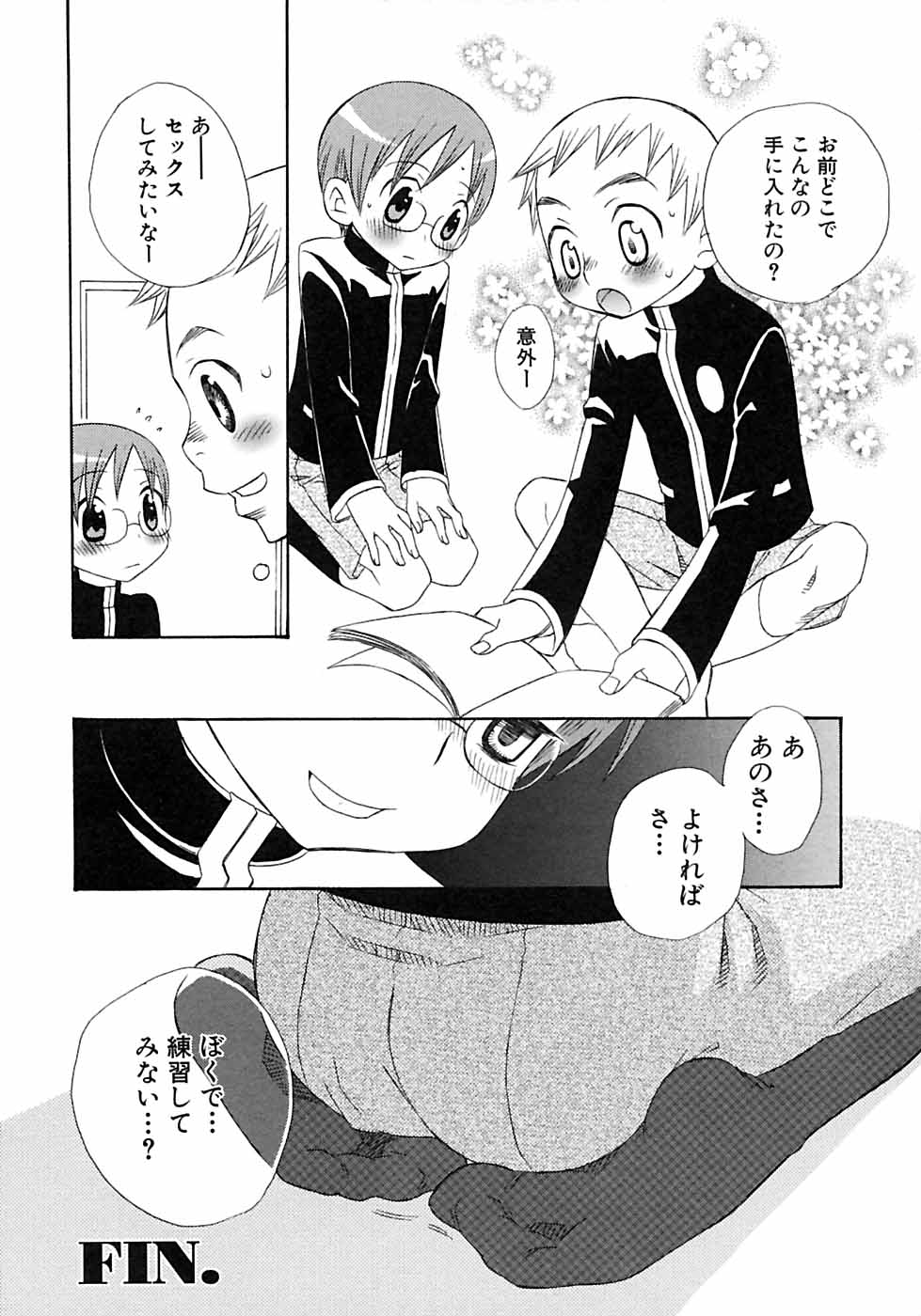 [Anthology] Shounen Ai no Bigaku 6 The Costume Shounen - Page 28