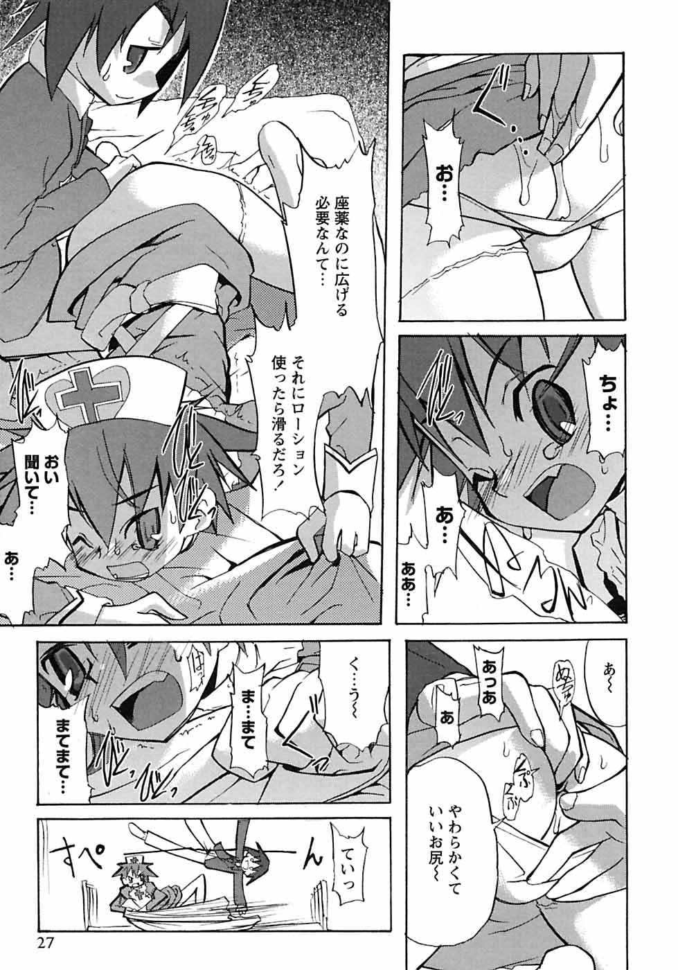 [Anthology] Shounen Ai no Bigaku 6 The Costume Shounen - Page 33