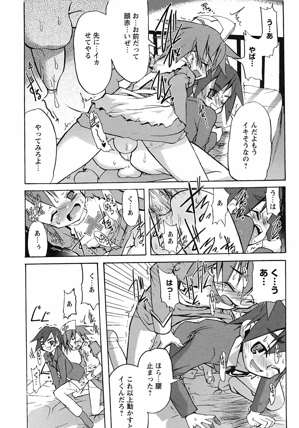 [Anthology] Shounen Ai no Bigaku 6 The Costume Shounen - Page 36