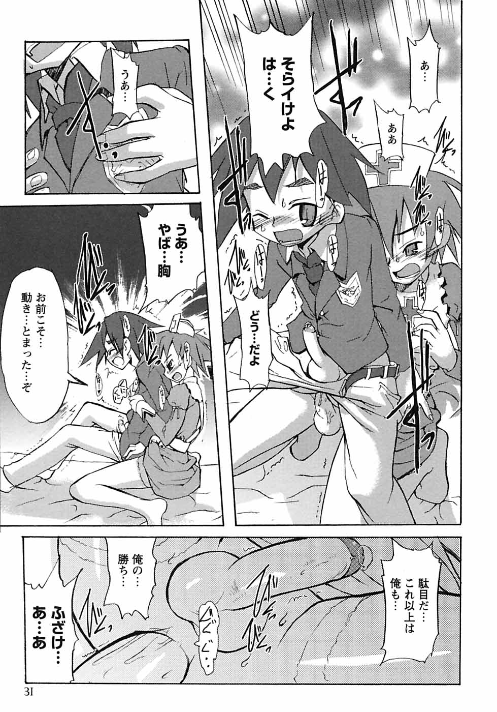 [Anthology] Shounen Ai no Bigaku 6 The Costume Shounen - Page 37