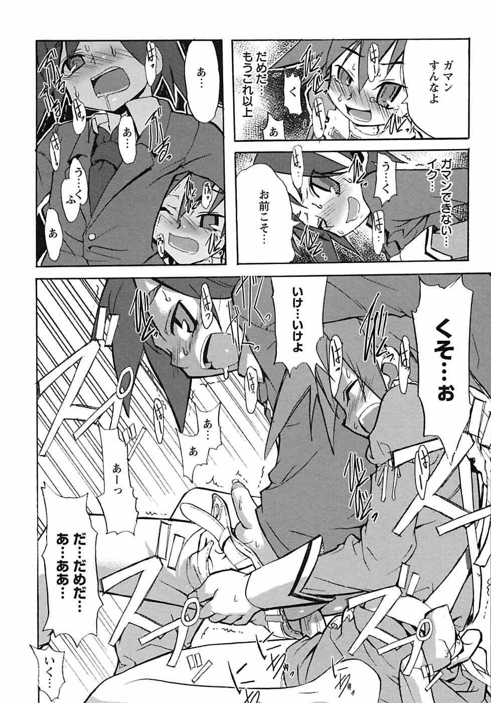 [Anthology] Shounen Ai no Bigaku 6 The Costume Shounen - Page 38