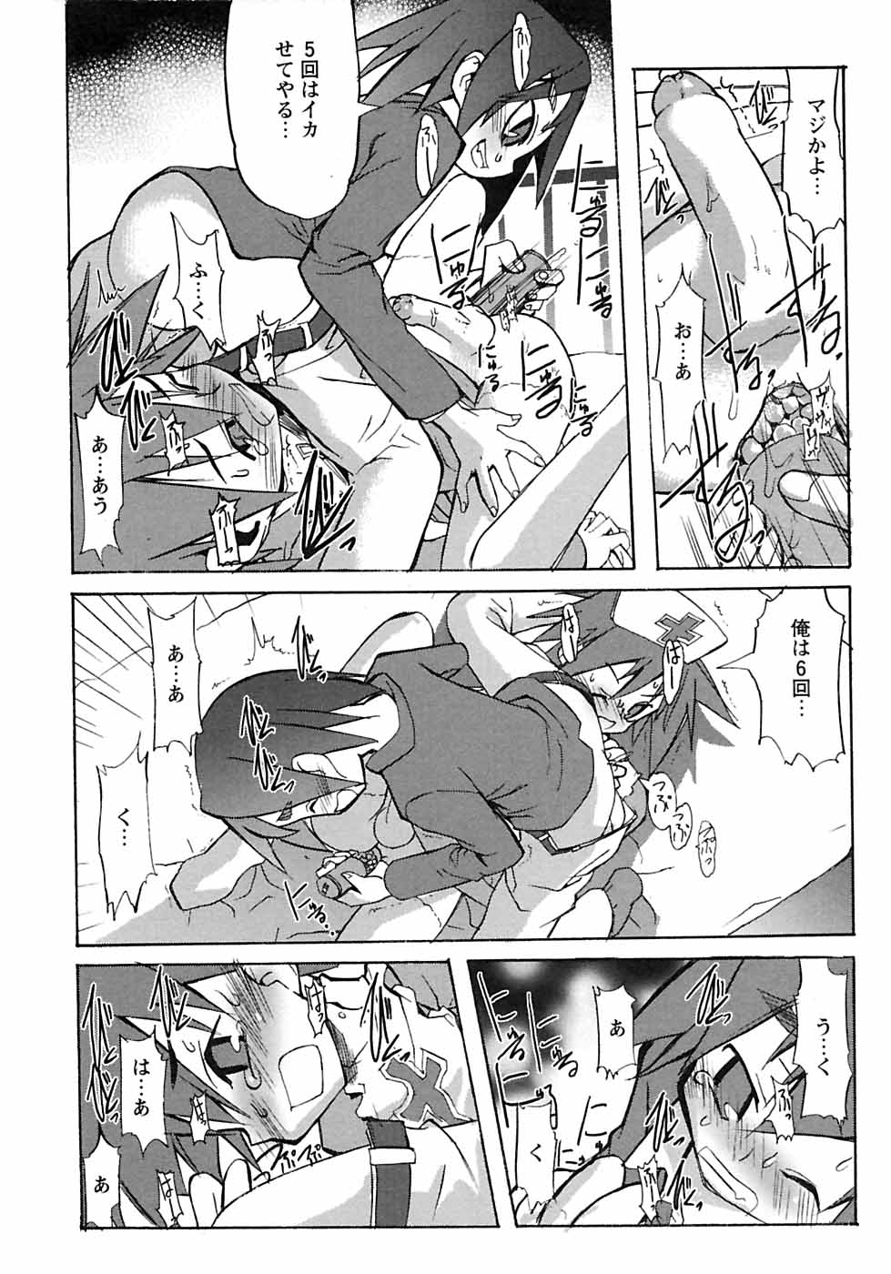 [Anthology] Shounen Ai no Bigaku 6 The Costume Shounen - Page 40