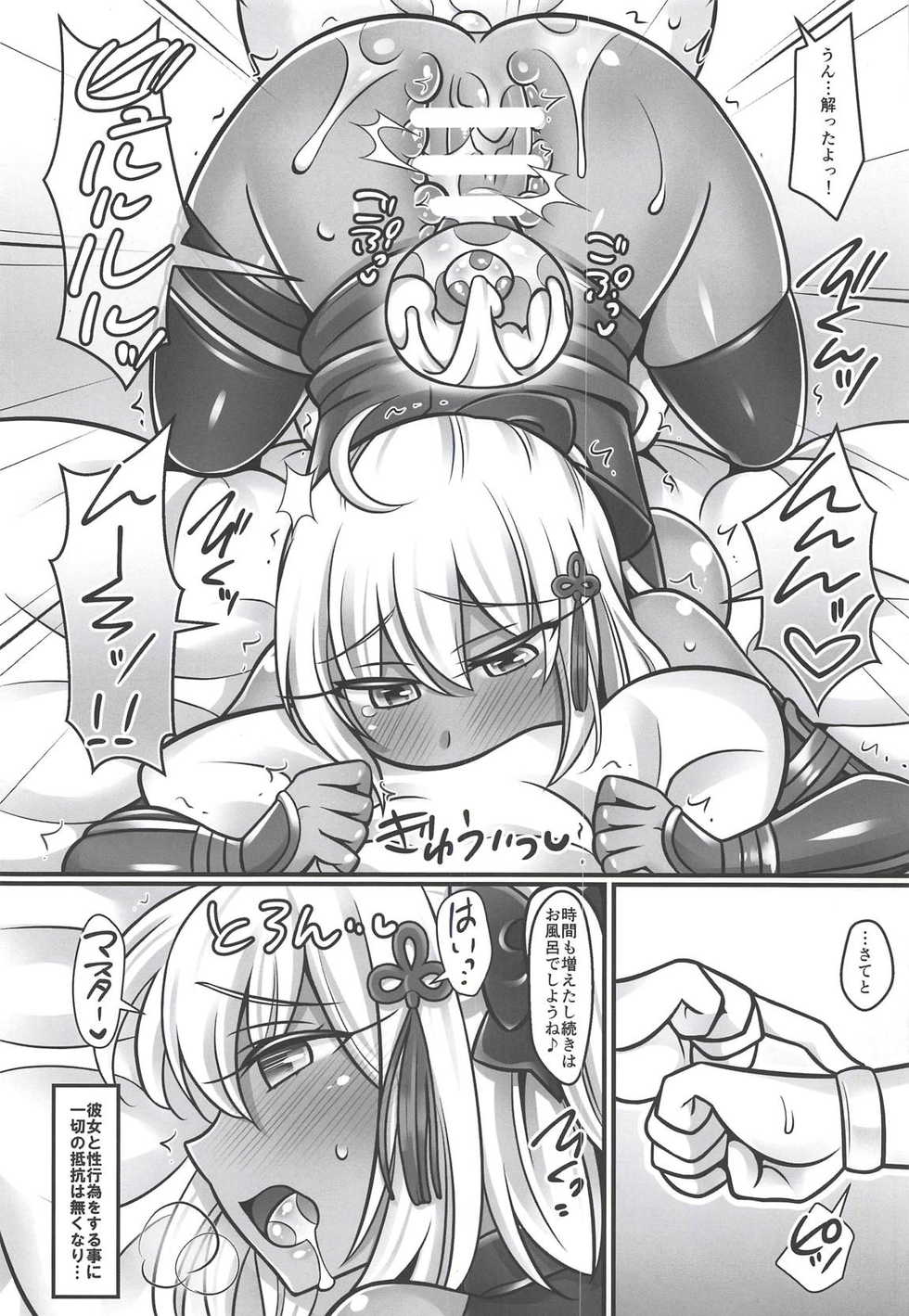 (COMIC1☆14) [Mabo Udon Teishoku (Yakisobapantarou, Negitoroko)] Okita-chan Love (Fate/Grand Order) - Page 15