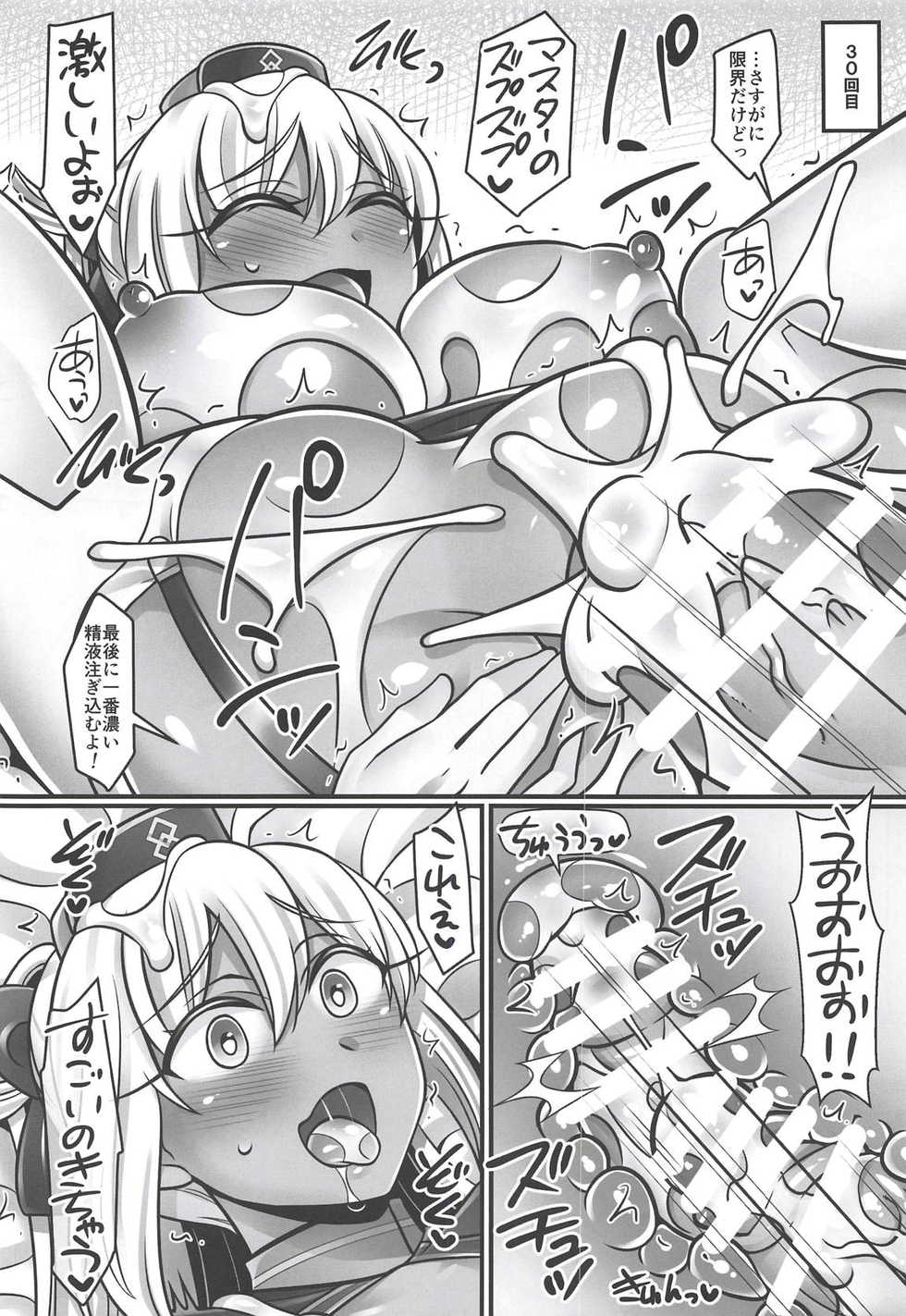 (COMIC1☆14) [Mabo Udon Teishoku (Yakisobapantarou, Negitoroko)] Okita-chan Love (Fate/Grand Order) - Page 19