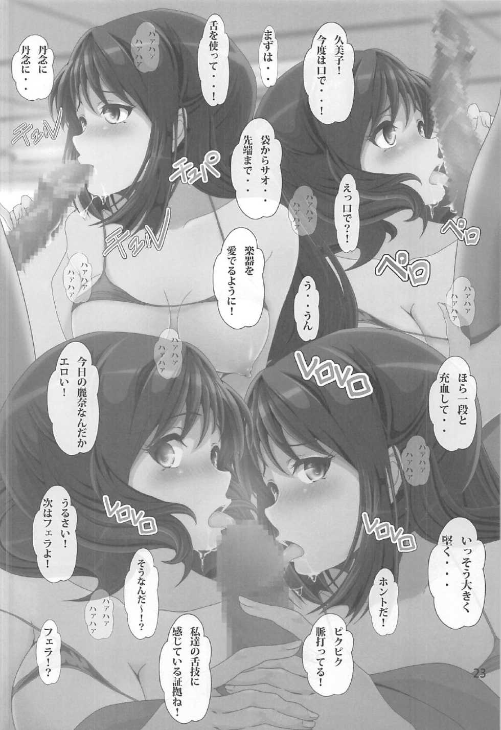 [Otokojuku (Nanashi Noizi)] COME ON JOIN US! sideB (Hibike! Euphonium) - Page 23