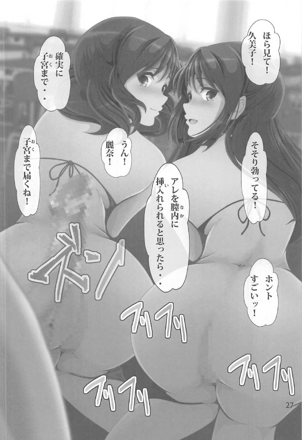 [Otokojuku (Nanashi Noizi)] COME ON JOIN US! sideB (Hibike! Euphonium) - Page 27