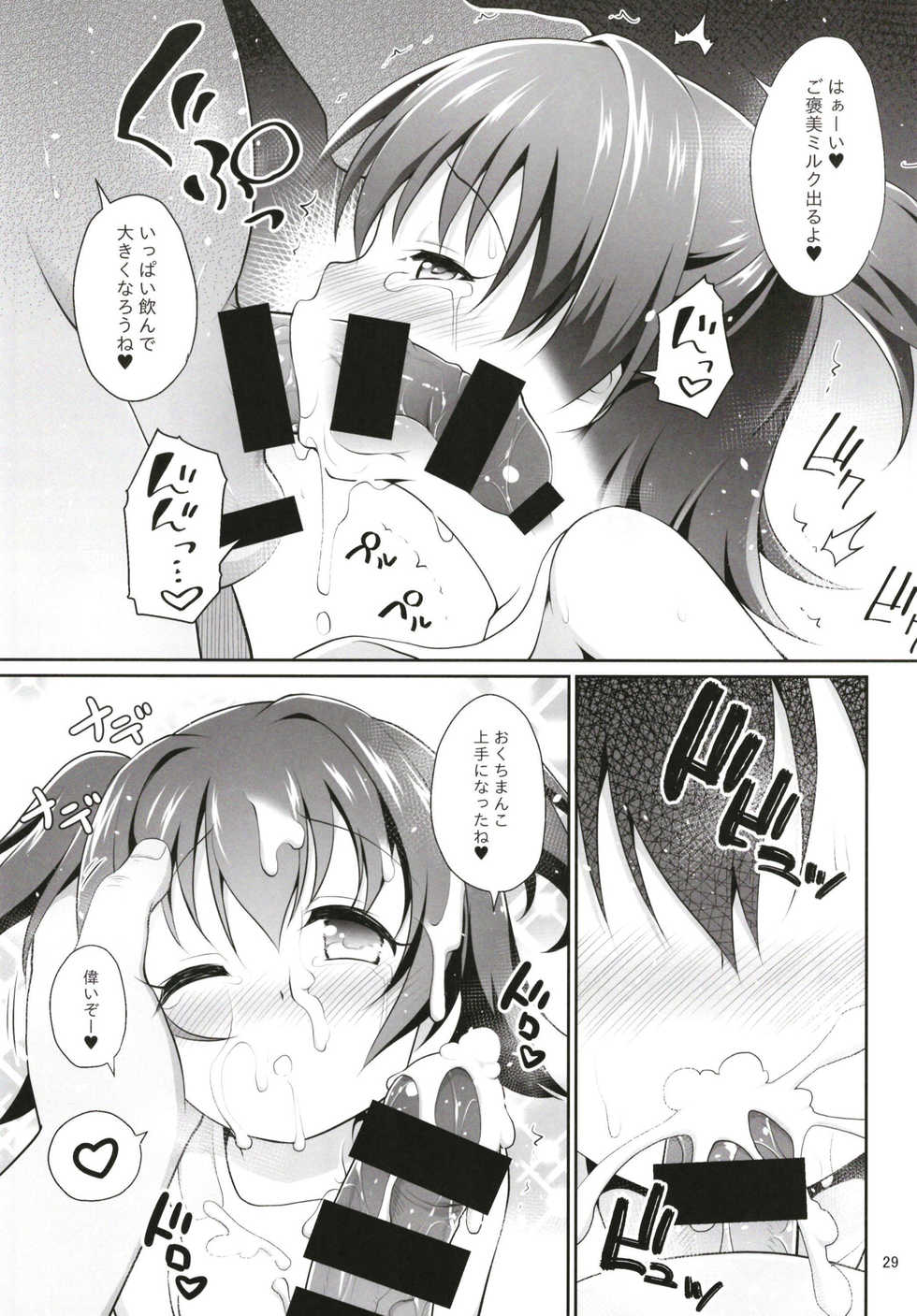 (COMIC1☆13) [Haniya (Hanini)] Miria-chan Omochikaeri (THE IDOLM@STER CINDERELLA GIRLS) - Page 29