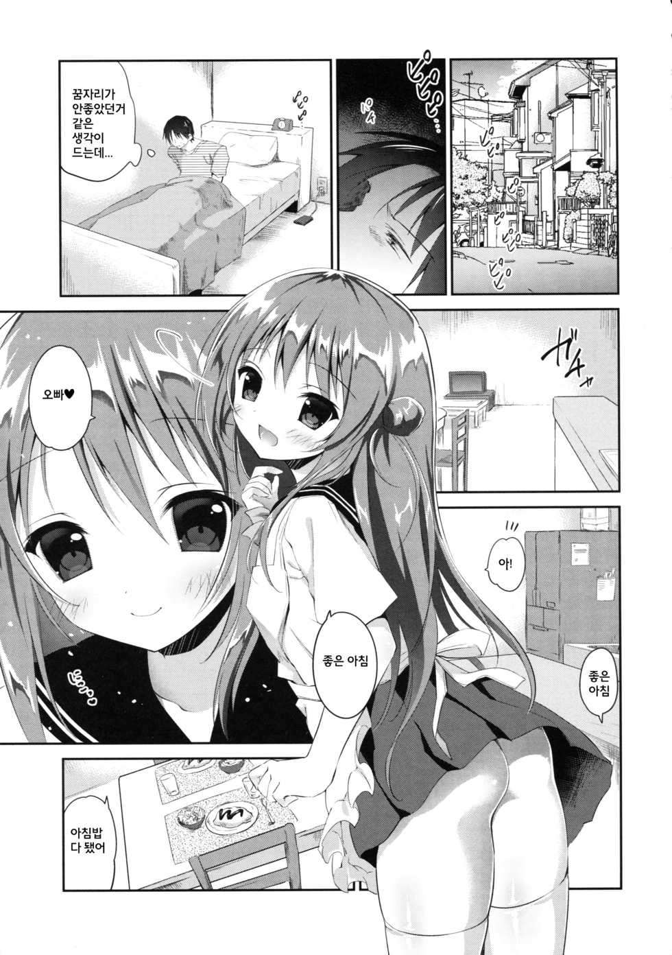 (C90) [INS-mode (Amanagi Seiji)] Risou no Imouto 3 [Korean] [팀 페로페로] - Page 4