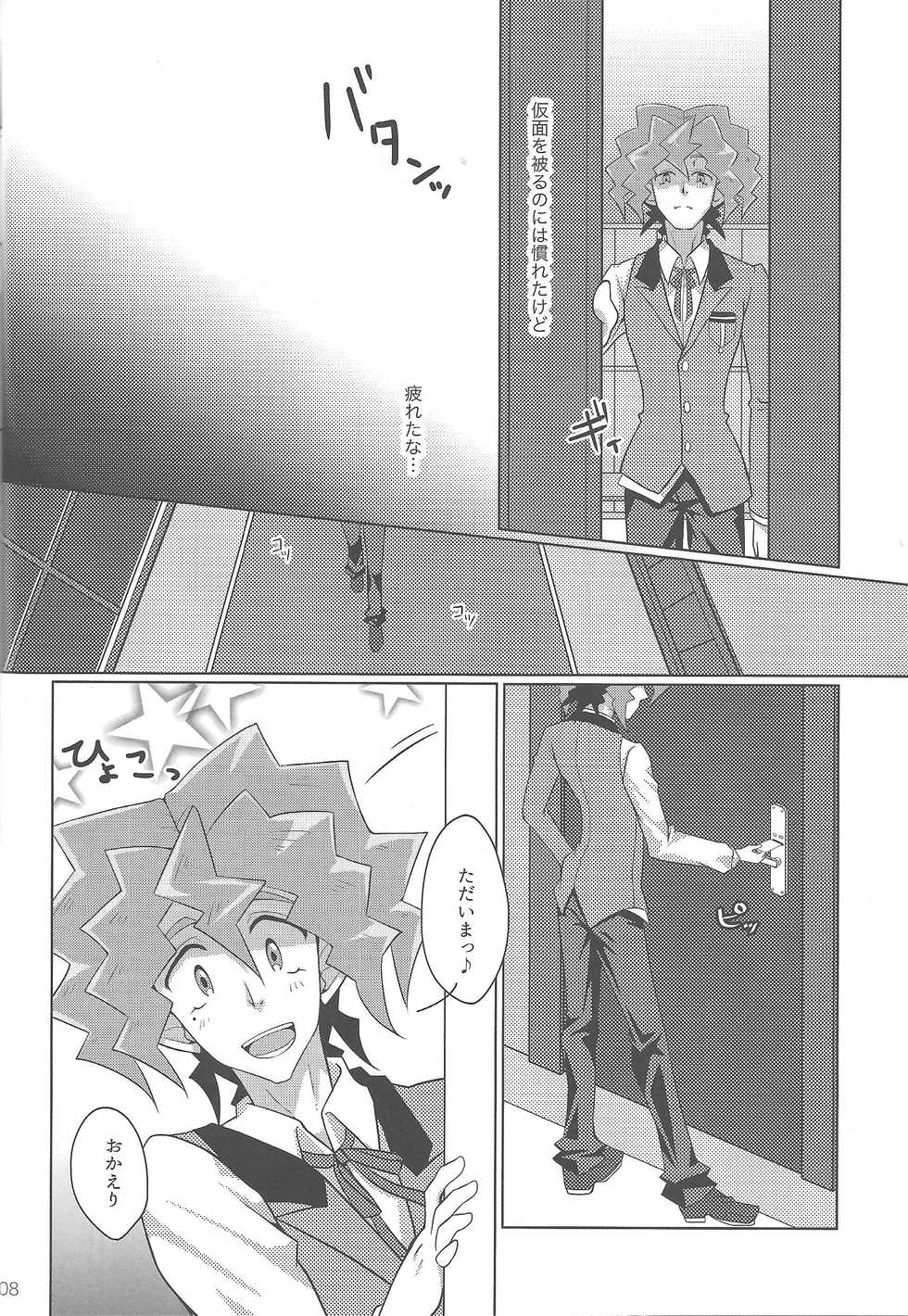(Sennen Battle Phase 14) [Un gallo (Haneda Mari)] Hakoniwa Escape (Yu-Gi-Oh! ARC-V) - Page 6