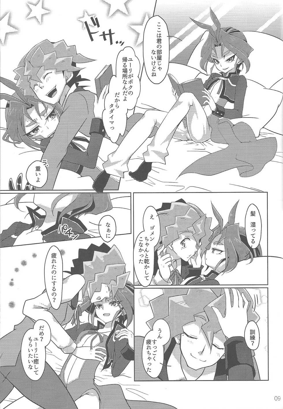 (Sennen Battle Phase 14) [Un gallo (Haneda Mari)] Hakoniwa Escape (Yu-Gi-Oh! ARC-V) - Page 7