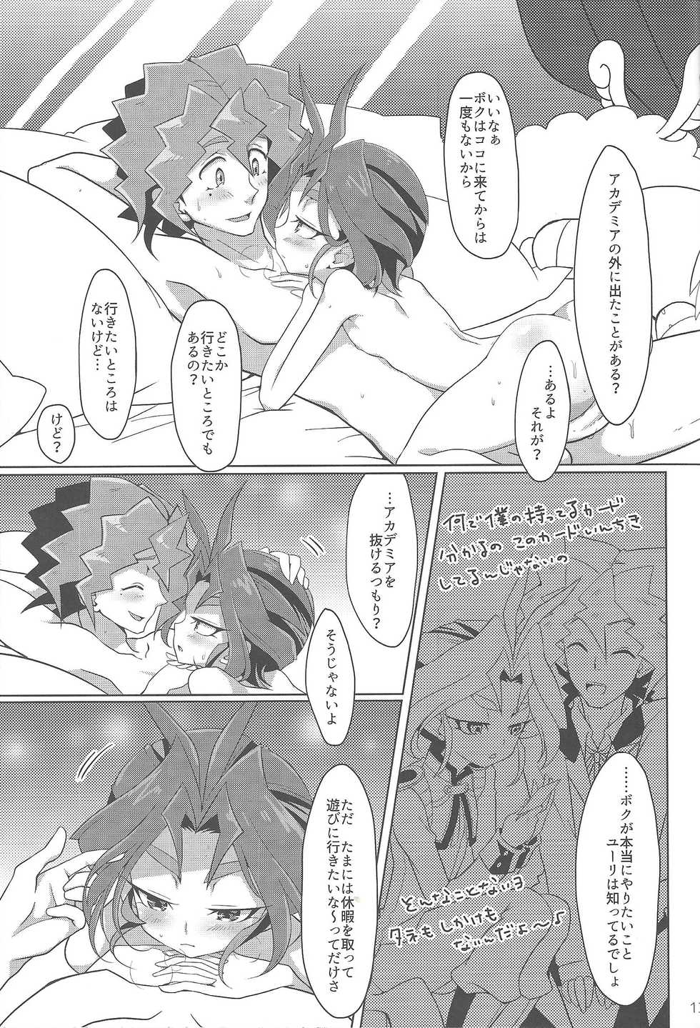 (Sennen Battle Phase 14) [Un gallo (Haneda Mari)] Hakoniwa Escape (Yu-Gi-Oh! ARC-V) - Page 11