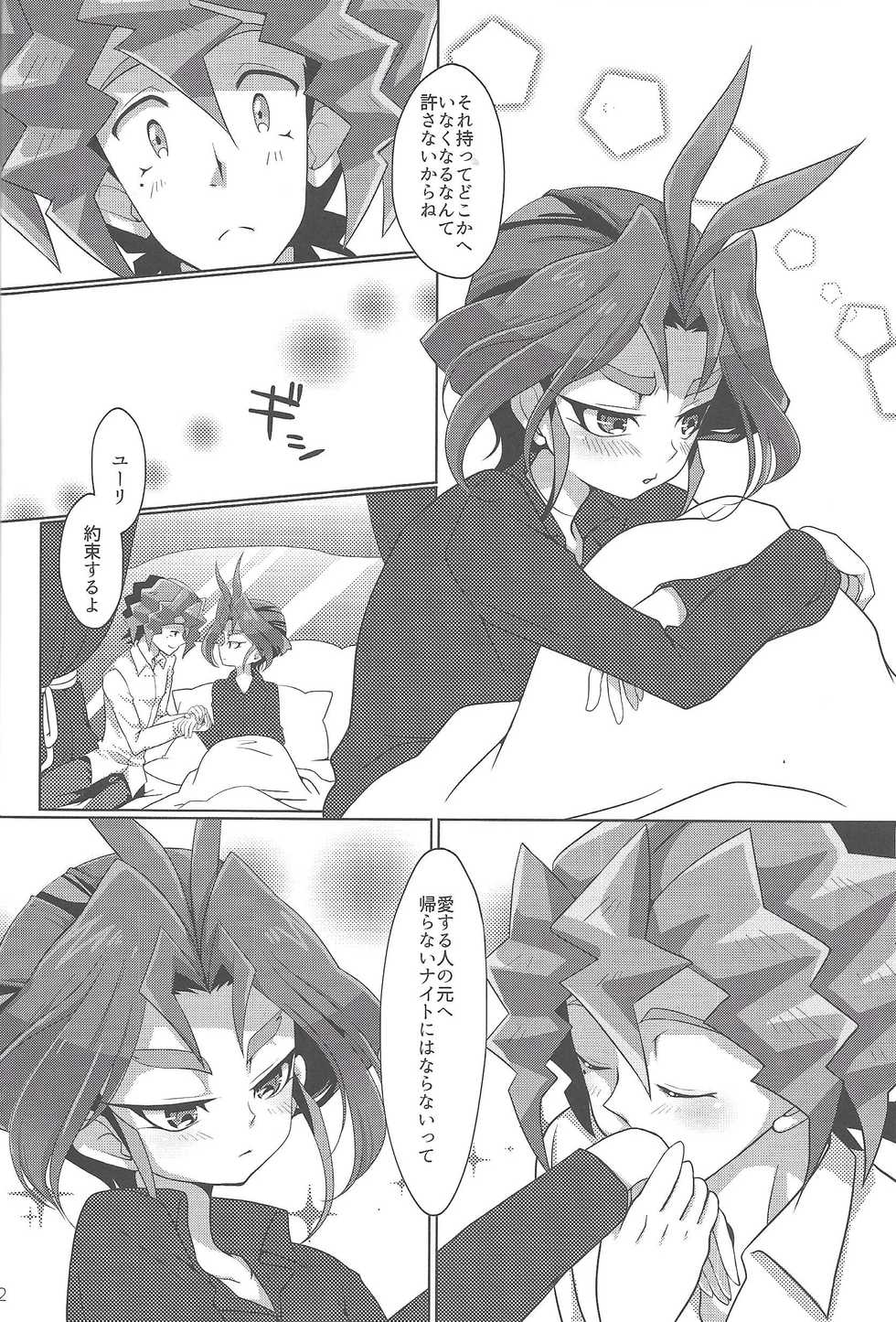 (Sennen Battle Phase 14) [Un gallo (Haneda Mari)] Hakoniwa Escape (Yu-Gi-Oh! ARC-V) - Page 19