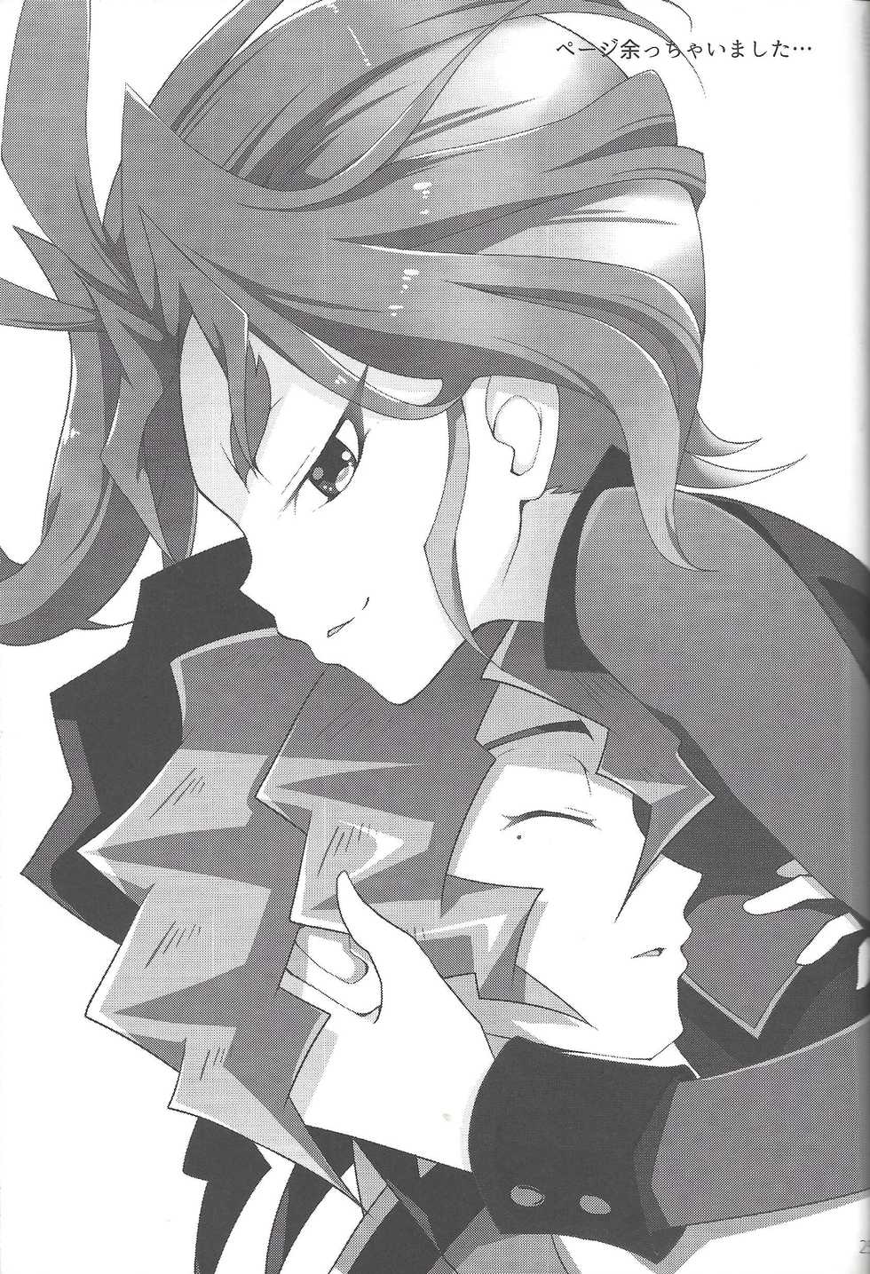 (Sennen Battle Phase 14) [Un gallo (Haneda Mari)] Hakoniwa Escape (Yu-Gi-Oh! ARC-V) - Page 21