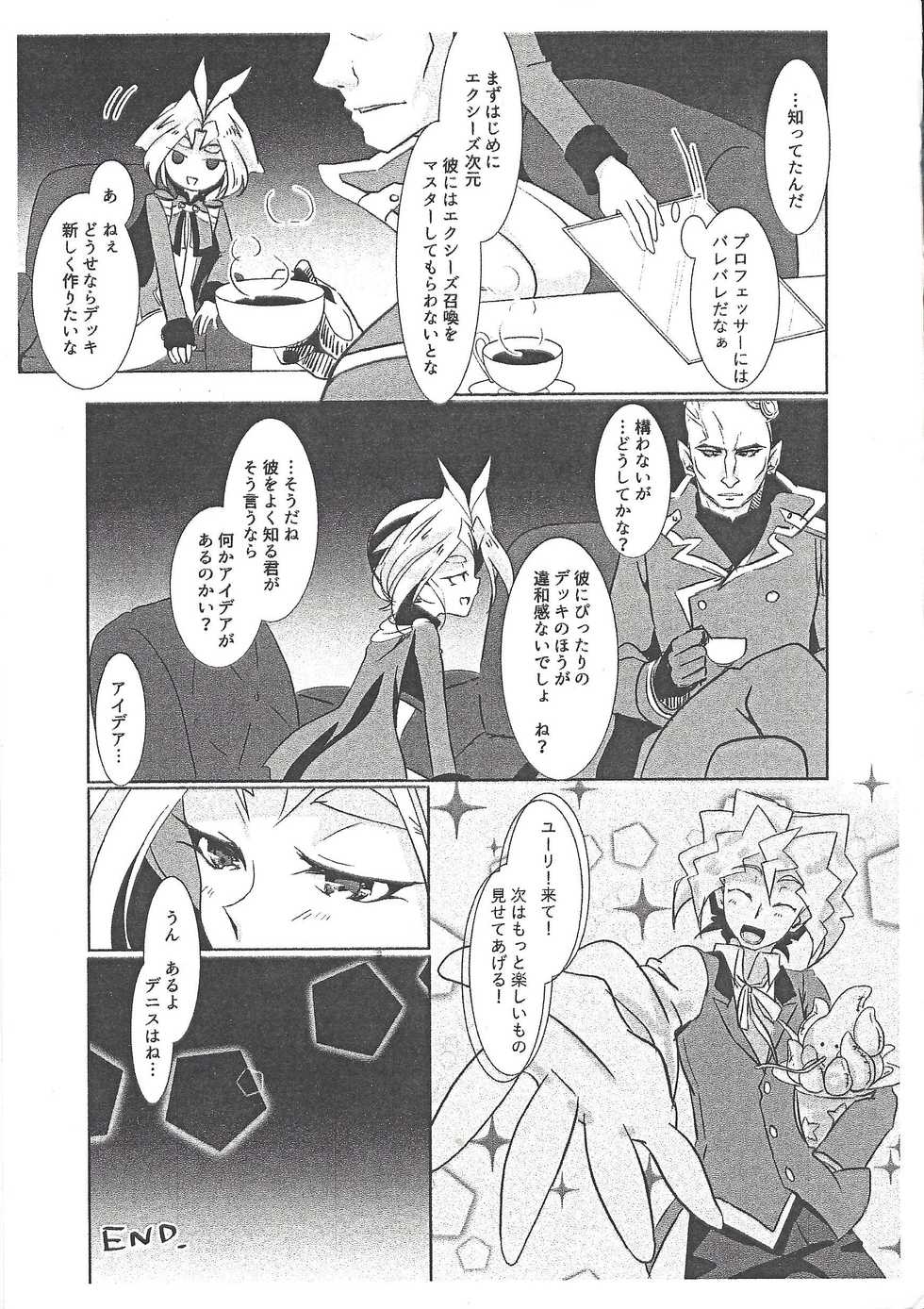 (Sennen Battle Phase 14) [Un gallo (Haneda Mari)] Hakoniwa Escape (Yu-Gi-Oh! ARC-V) - Page 25