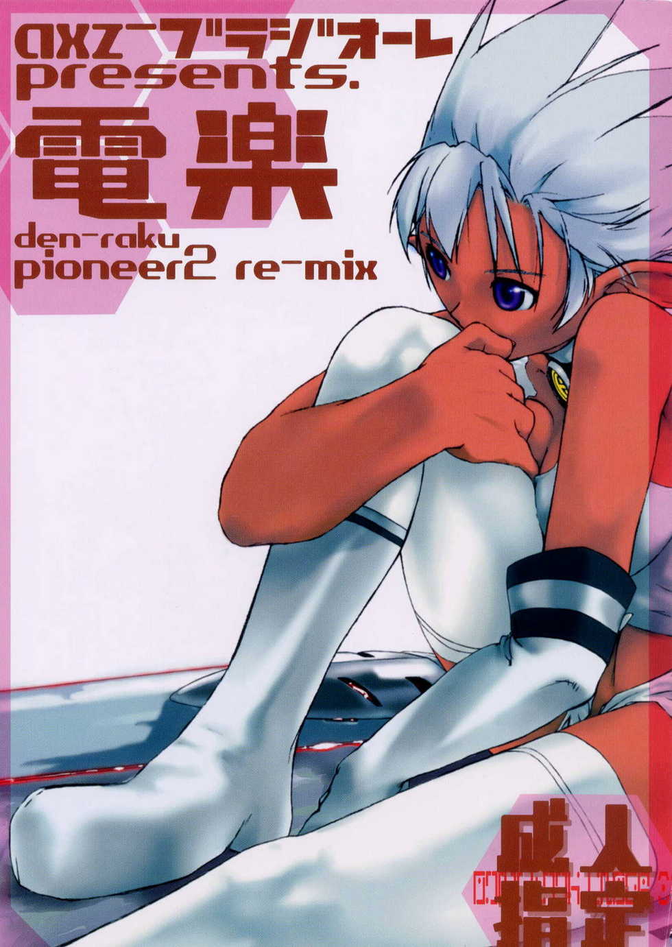 Phantasy Star Hentai