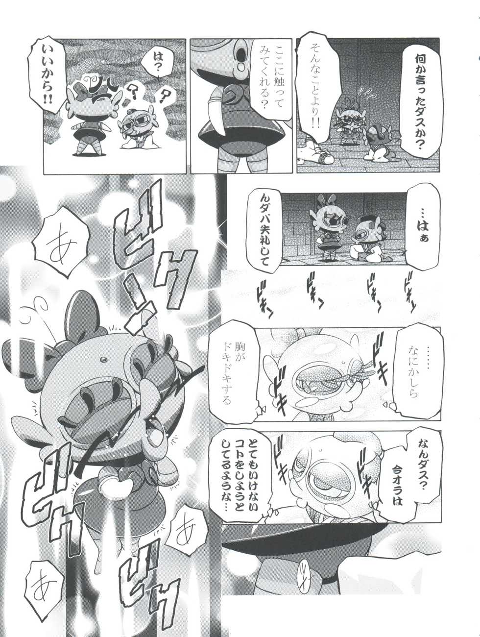 (C65) [Gambler Club (Kousaka Jun)] Kugimiya Festival 2 (Kasumin, Omoikkiri Kagaku Adventure Sou Nanda!, Dokkoida) - Page 35
