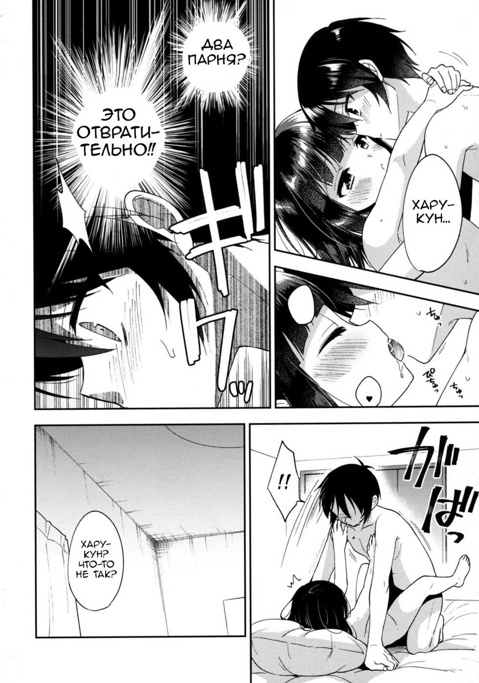 (C92) [R kaffy (Aichi Shiho)] Dousei Hajimemashita 5 [RUS] - Page 9