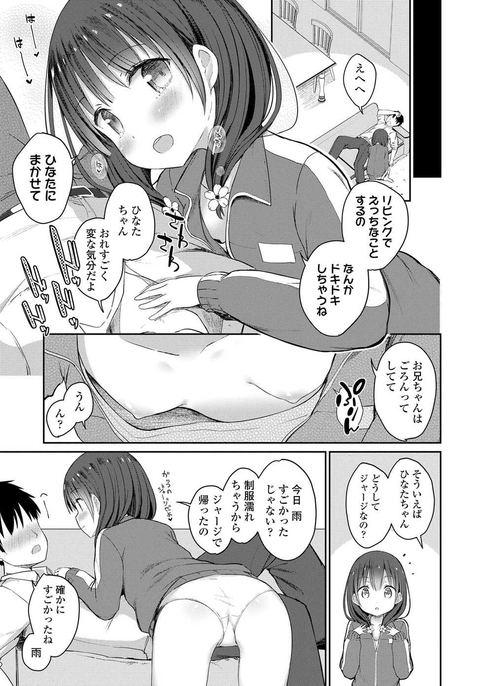 [Dekochin Hammer] Shishunki RIOT - Puberty Riot [Digital] - Page 31