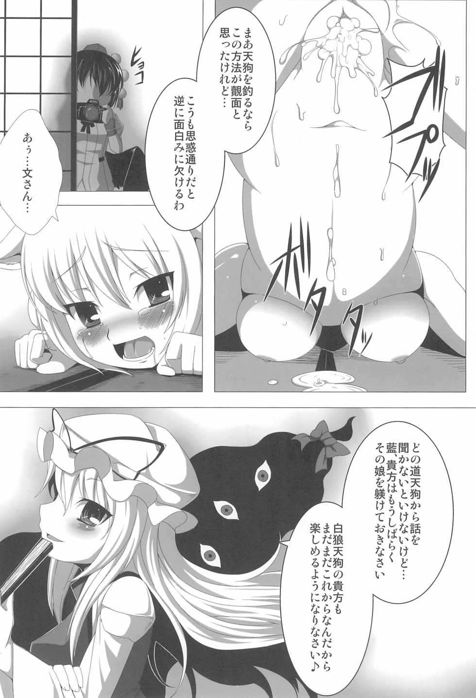 (Reitaisai 8) [Uryu-kumi (Uryuu Sango, MASHUNE, Takayuki Hiyori)] Zetsurin! Yakumo Aphrodisiac (Touhou Project) - Page 20