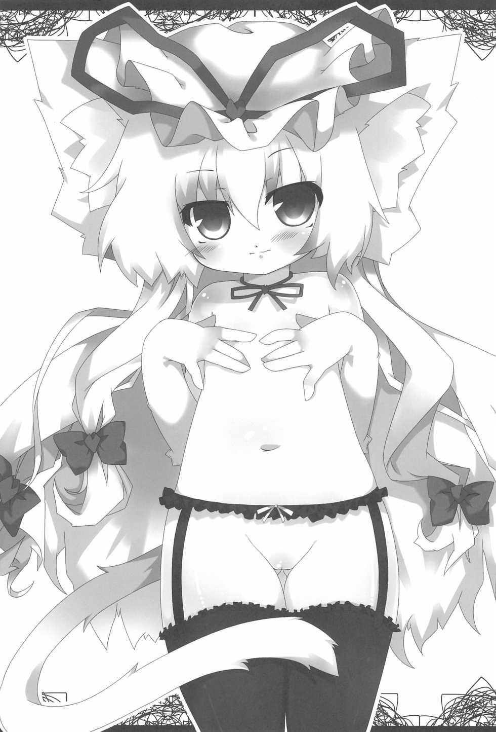 (Reitaisai 8) [Uryu-kumi (Uryuu Sango, MASHUNE, Takayuki Hiyori)] Zetsurin! Yakumo Aphrodisiac (Touhou Project) - Page 21