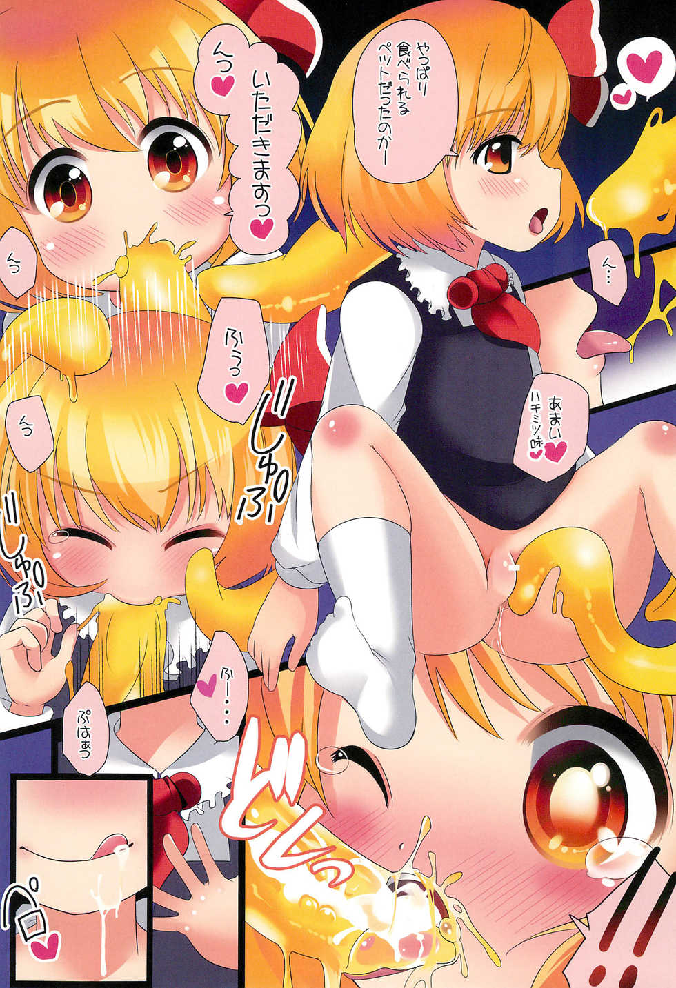 (Reitaisai 10) [NYAIZING (Akisa)] Punipuni Puchupuchu Purupuru Punyopunyo. (Touhou Project) - Page 8