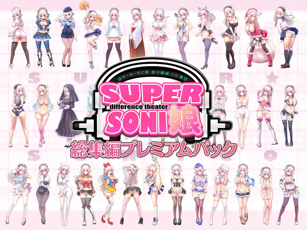 [MAG Kan (v-mag)] Super Sonico Sabun Gekijou Soushuuhen Premium Pack (Super Sonico) - Page 1
