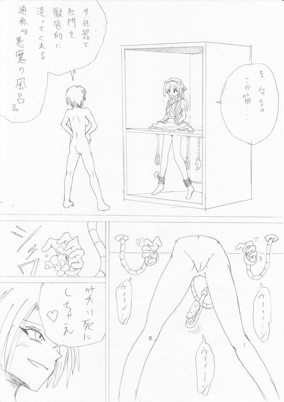 [e] G3 Hizou File 05 - Page 2