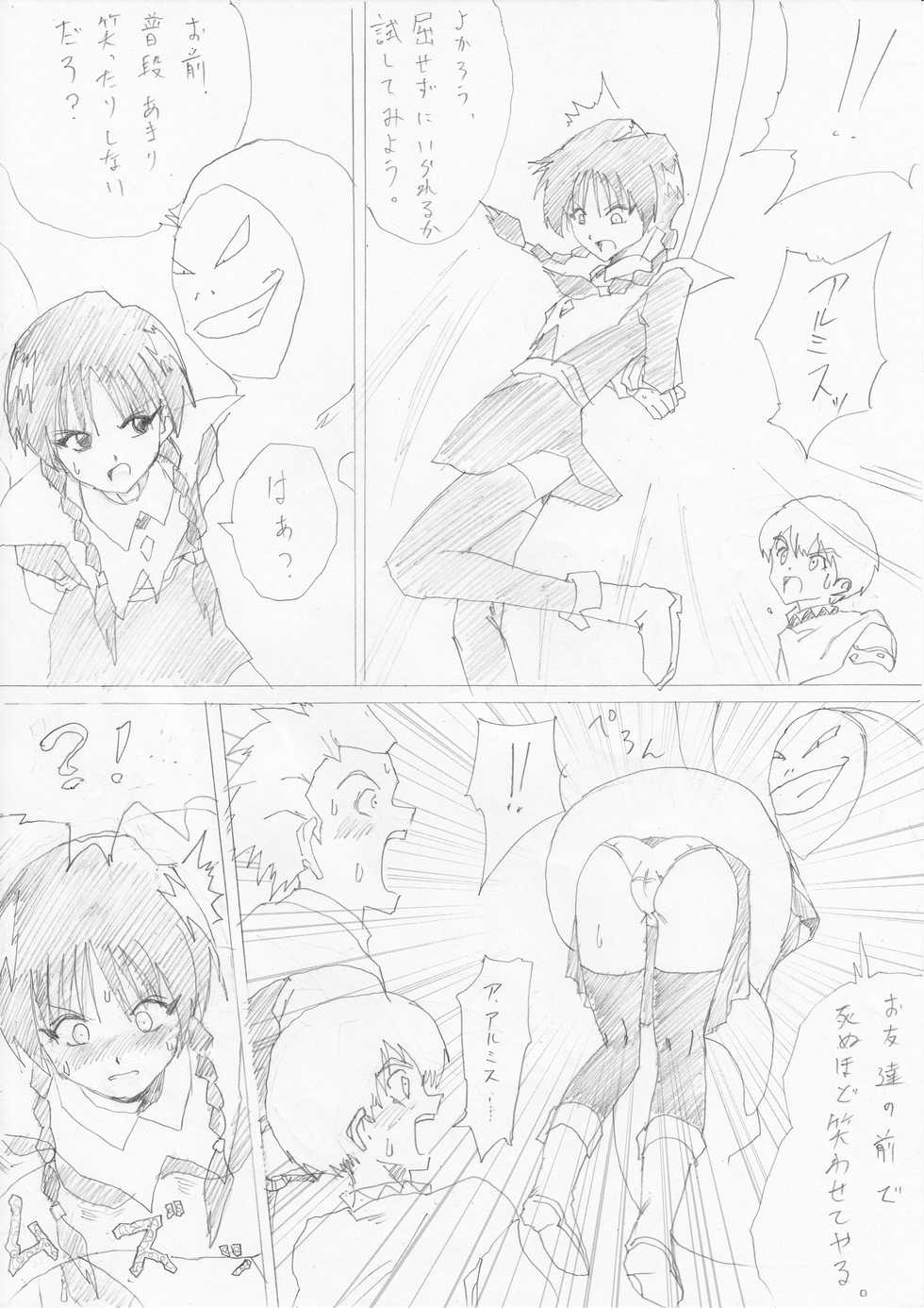 [e] G3 Hizou File 05 - Page 11