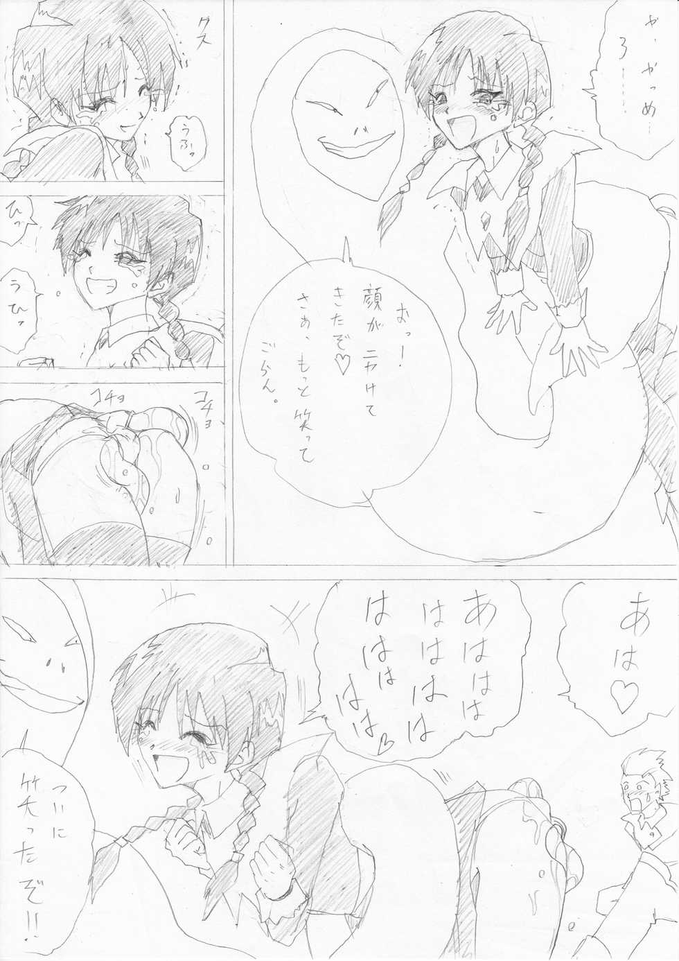 [e] G3 Hizou File 05 - Page 13