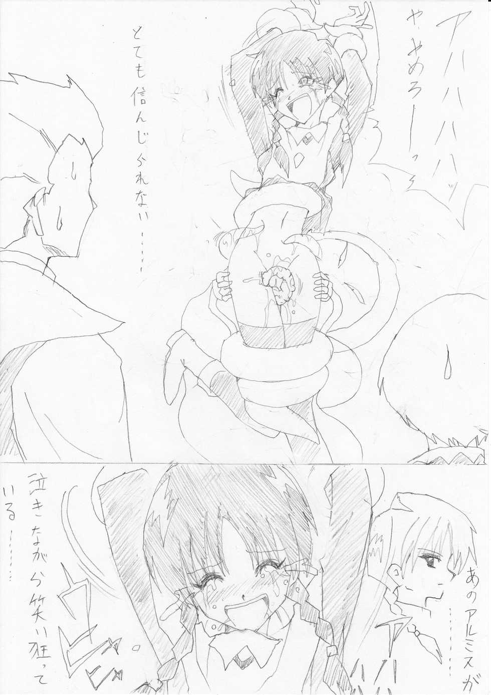 [e] G3 Hizou File 05 - Page 16